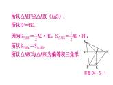 北师大版七年级数学下册专题五第四章三角形核心素养教学课件