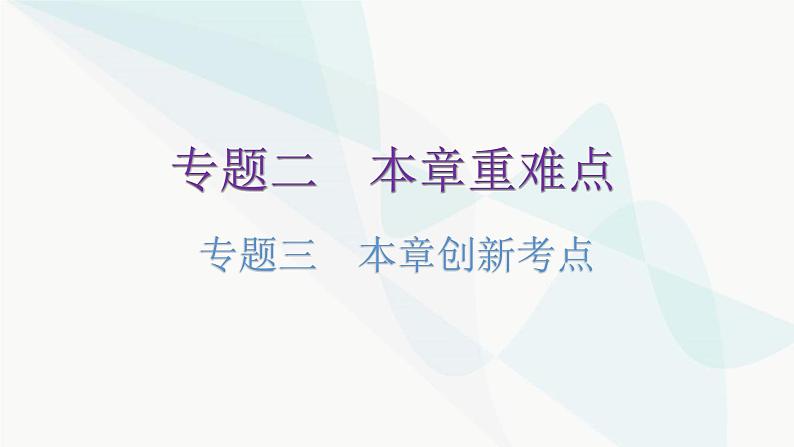 北师大版七年级数学下册专题三第五章生活中的轴对称创新考点教学课件第1页