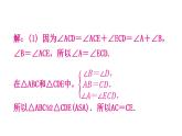 北師大版七年級(jí)數(shù)學(xué)下冊(cè)專題三第五章生活中的軸對(duì)稱創(chuàng)新考點(diǎn)教學(xué)課件