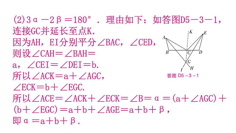 北师大版七年级数学下册专题三第五章生活中的轴对称创新考点教学课件第4页