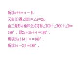 北師大版七年級(jí)數(shù)學(xué)下冊(cè)專題三第五章生活中的軸對(duì)稱創(chuàng)新考點(diǎn)教學(xué)課件