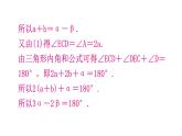 北师大版七年级数学下册专题三第五章生活中的轴对称创新考点教学课件