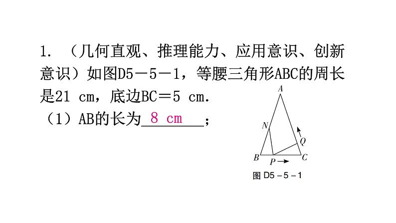 北师大版七年级数学下册专题五第五章生活中的轴对称核心素养教学课件第2页