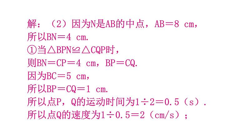 北师大版七年级数学下册专题五第五章生活中的轴对称核心素养教学课件第4页