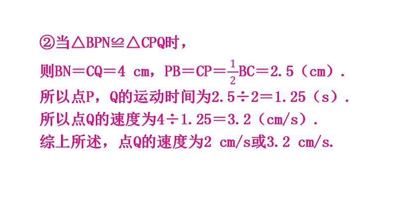 北师大版七年级数学下册专题五第五章生活中的轴对称核心素养教学课件第5页