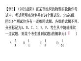 北师大版七年级数学下册专题二第六章概率初步重难点教学课件