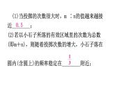 北師大版七年級數(shù)學(xué)下冊專題三第六章概率初步創(chuàng)新考點教學(xué)課件