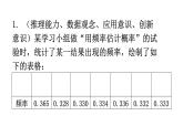 北师大版七年级数学下册专题五第六章概率初步核心素养教学课件