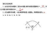 24.4.1 弧长和扇形面积 人教版数学九年级上册作业课件