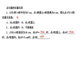 24.2.1 点和圆的位置关系 人教版数学九年级上册作业课件