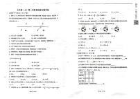 山东省聊城市高唐县第二实验中学2023—2024学年七年级上学期第一次阶段检测数学试题