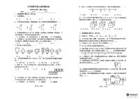 山东省青岛市胶州市第六中学2023-2024学年七年级上学期10月月考数学试题