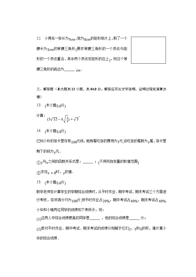 江西省赣州市寻乌县2022-2023学年八年级下学期期末考试数学试卷(含解析)03