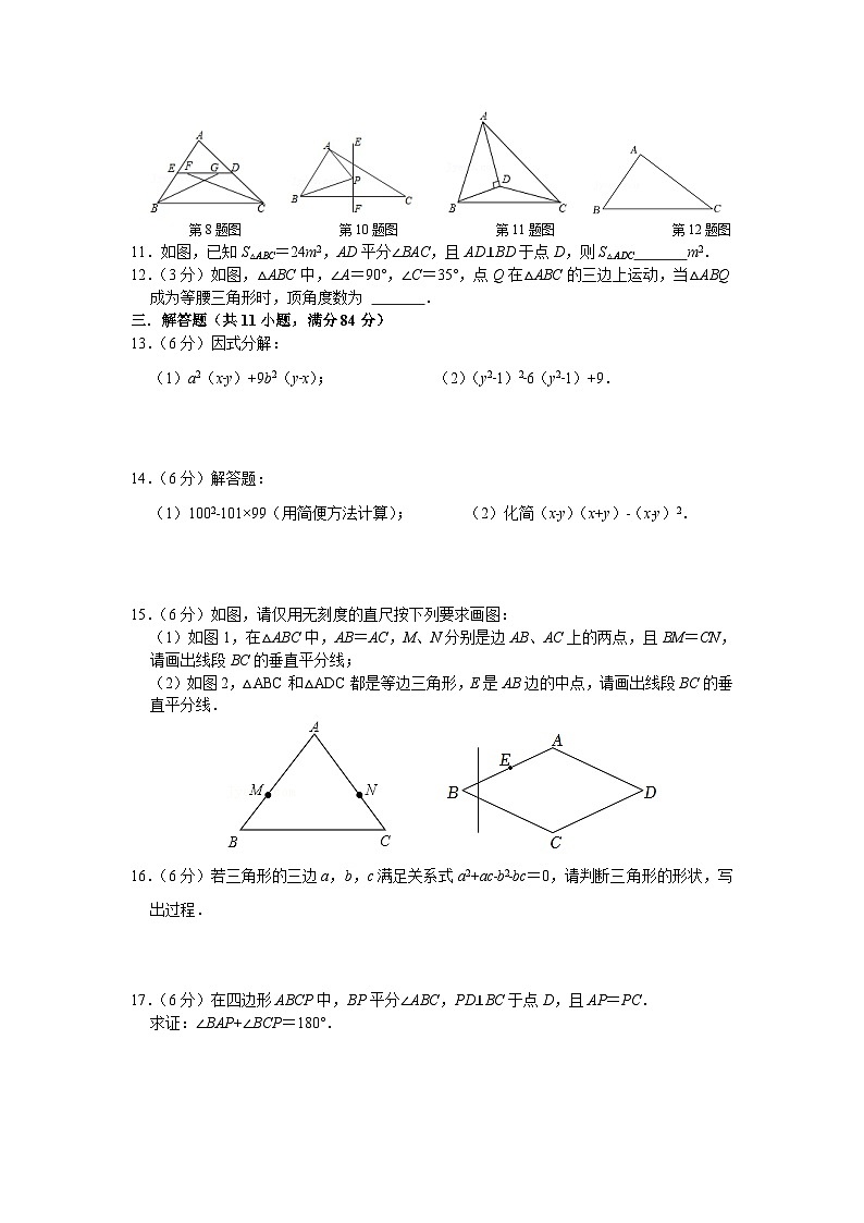 江西省宜春市宜丰中学2022-2023学年八年级上学期期中考试数学试卷(含答案)第2页