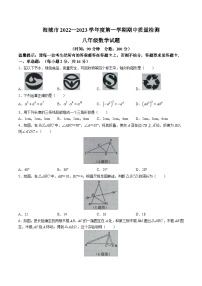 辽宁省鞍山市海城市2022-2023学年八年级上学期期中质量检测数学试卷(含答案)