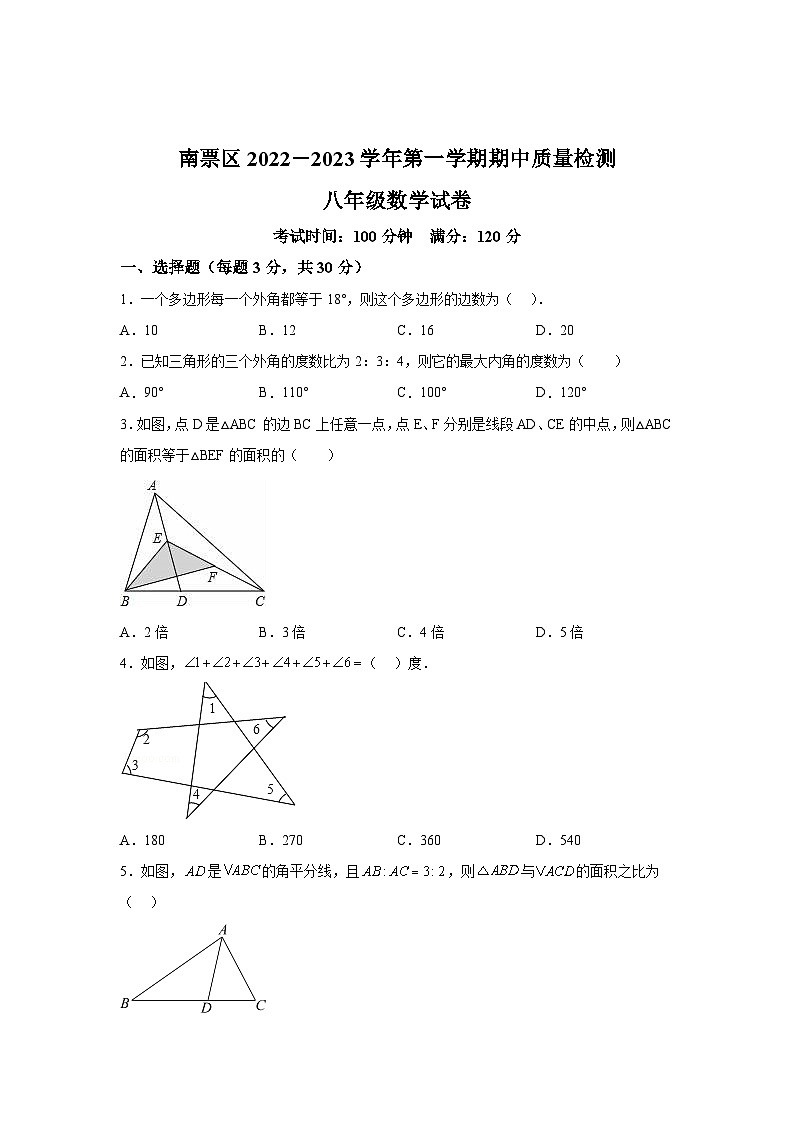 辽宁省葫芦岛市南票区2022-2023学年八年级上学期期中质量检测数学试卷(含解析)01