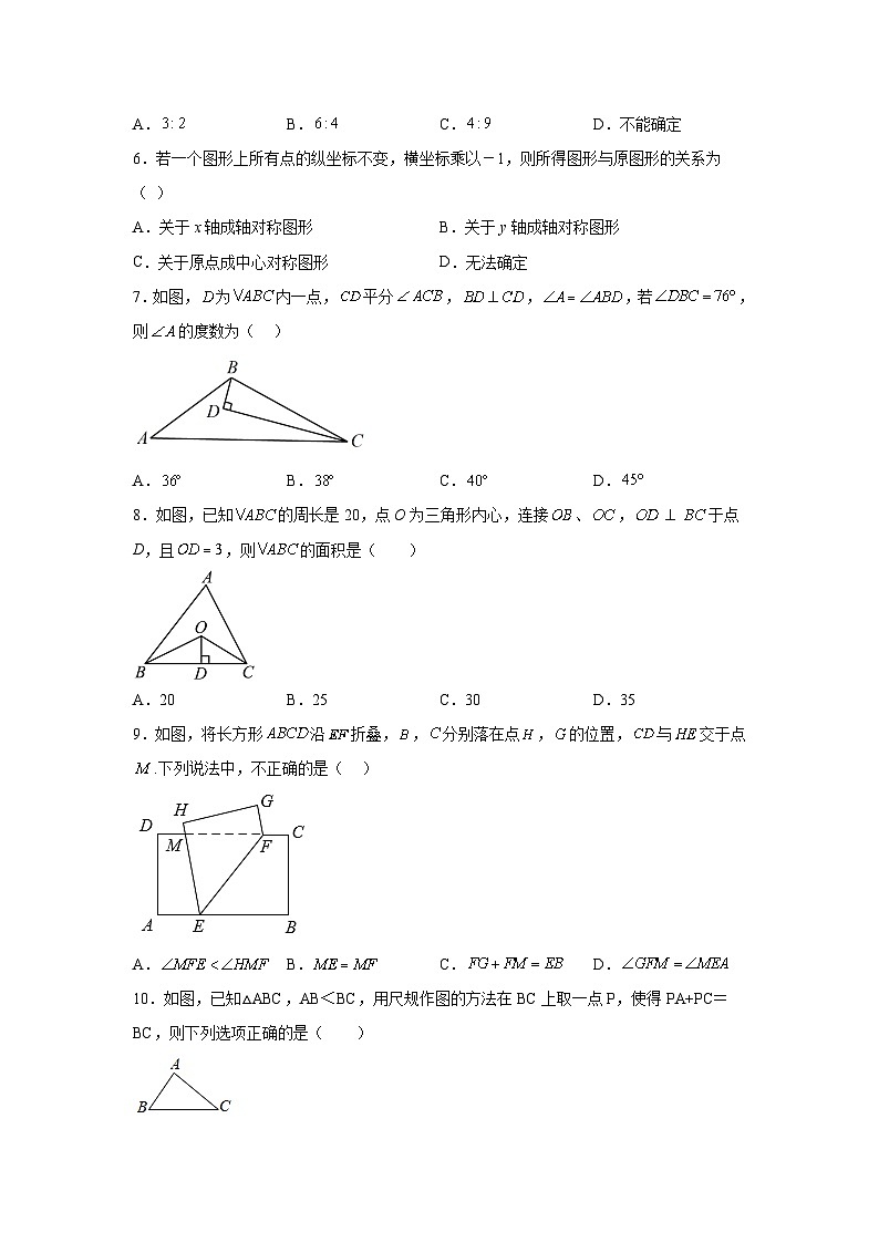 辽宁省葫芦岛市南票区2022-2023学年八年级上学期期中质量检测数学试卷(含解析)02