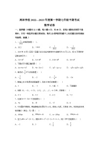 仁怀市周林学校2022-2023学年七年级上学期半期检测数学试卷(含解析)