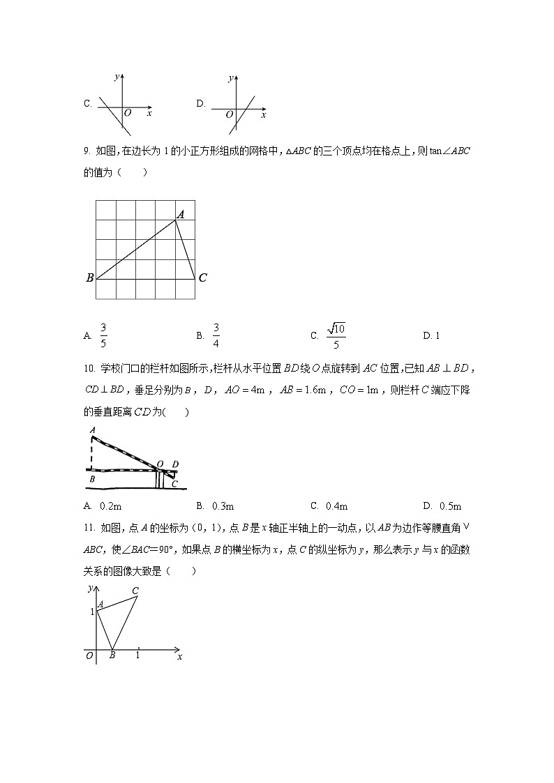 山东省德州市乐陵市2022届九年级上学期期末数学试卷(含解析)第3页