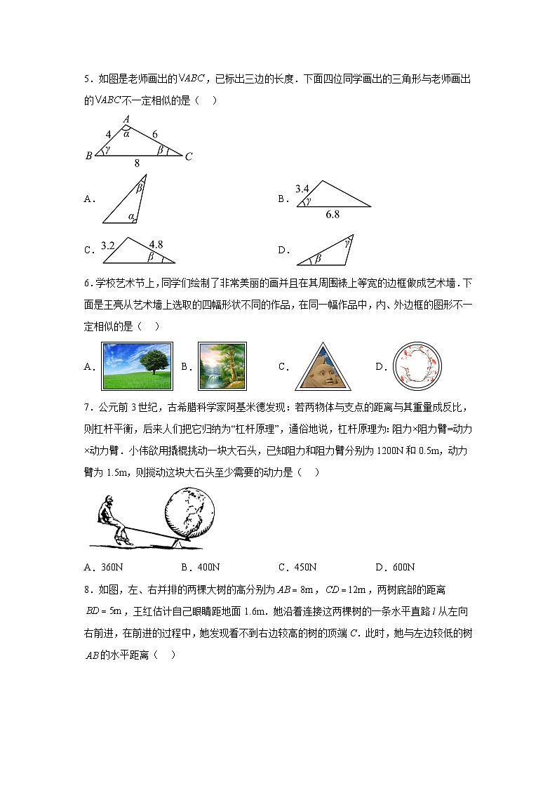 山西省阳泉市经济开发区2023届九年级上学期期末教学质量检测数学试卷(含解析)02