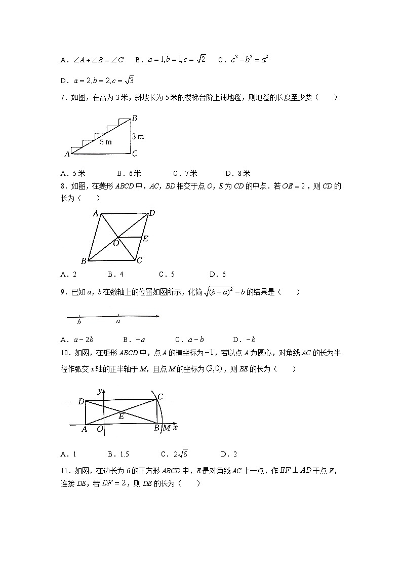 云南省昭通市巧家县2022-2023学年八年级下学期期中监测数学试卷(含答案)02