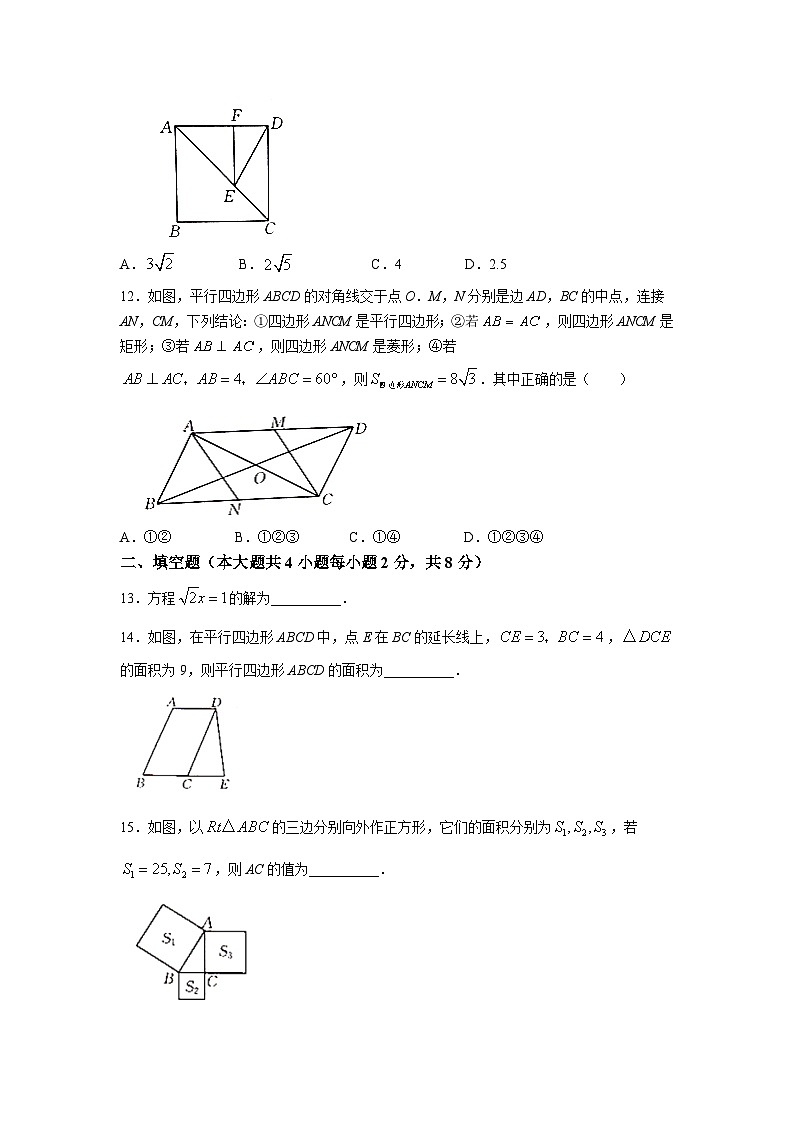 云南省昭通市巧家县2022-2023学年八年级下学期期中监测数学试卷(含答案)03