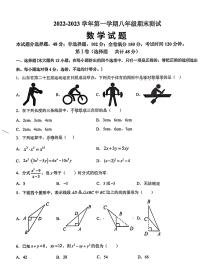 山东省德州市平原县2022-2023学年八年级上学期期末考试数学试卷(PDF版 含答案)