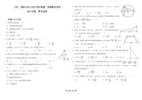 张家口市第一中学2023届九年级上学期期末考试数学试卷(pdf版 含答案)