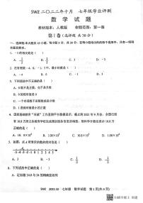 山东省济宁市兖州区朝阳学校2022-2023学年七年级上学期数学第一次月考试卷