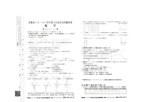 安徽省淮北市第二中学2023-2024学年九年级上学期10月月考数学试题