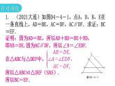 北师大版七年级数学下册专题四模型拓展——全等模型教学课件