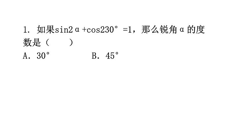 北师大版七年级数学下册专题四模型拓展——全等模型教学课件第7页