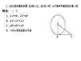 24.2.2.2 切线的判定和性质 人教版数学九年级上册作业课件