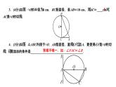 24.2.2.2 切线的判定和性质 人教版数学九年级上册作业课件