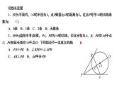 24.2.2.3 切线长定理 人教版数学九年级上册作业课件