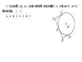 24.2.2.3 切线长定理 人教版数学九年级上册作业课件