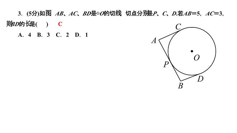 24.2.2.3 切线长定理 人教版数学九年级上册作业课件04