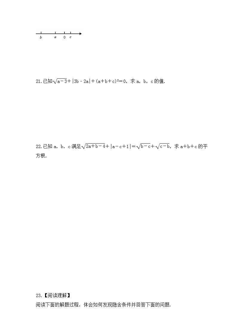 2023年华东师大版数学九年级上册《21.1 二次根式》同步练习（含答案）03