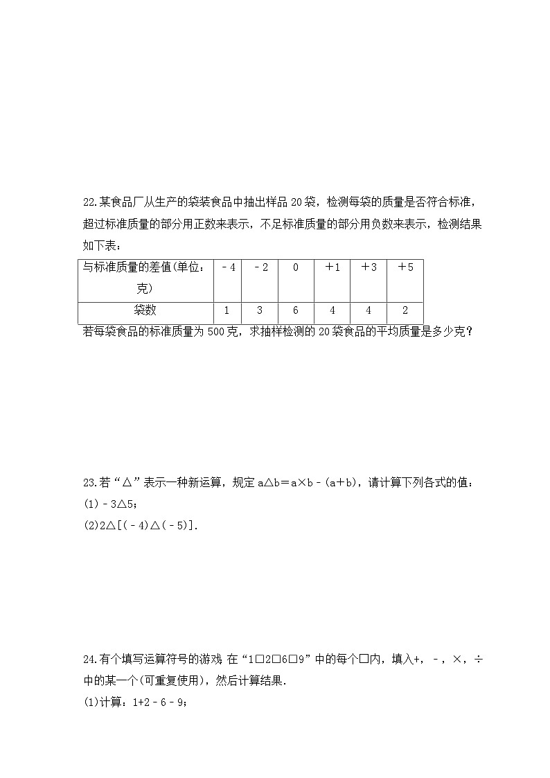 2023年华东师大版数学七年级上册《2.9 有理数的乘法》同步练习（含答案）03