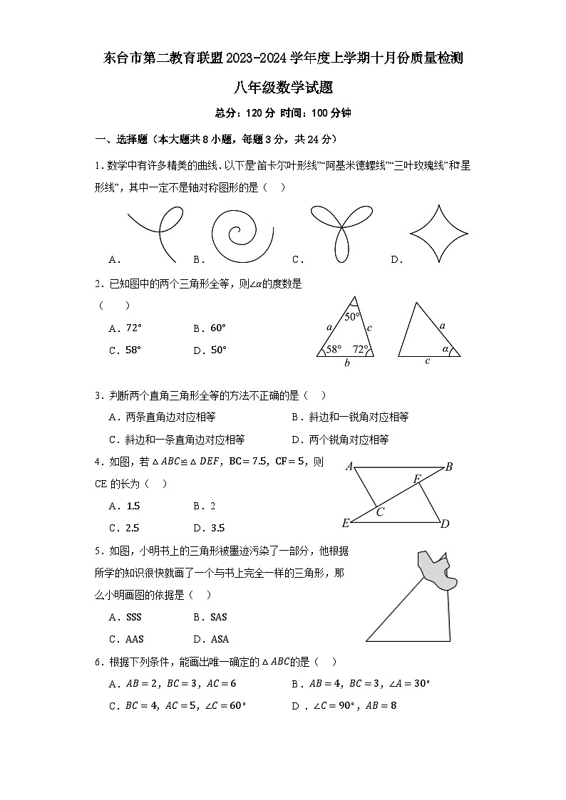 八年级数学第1页