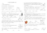 山东省济南燕山学校2023-2024学年九年级上学期月考数学 试题（月考）