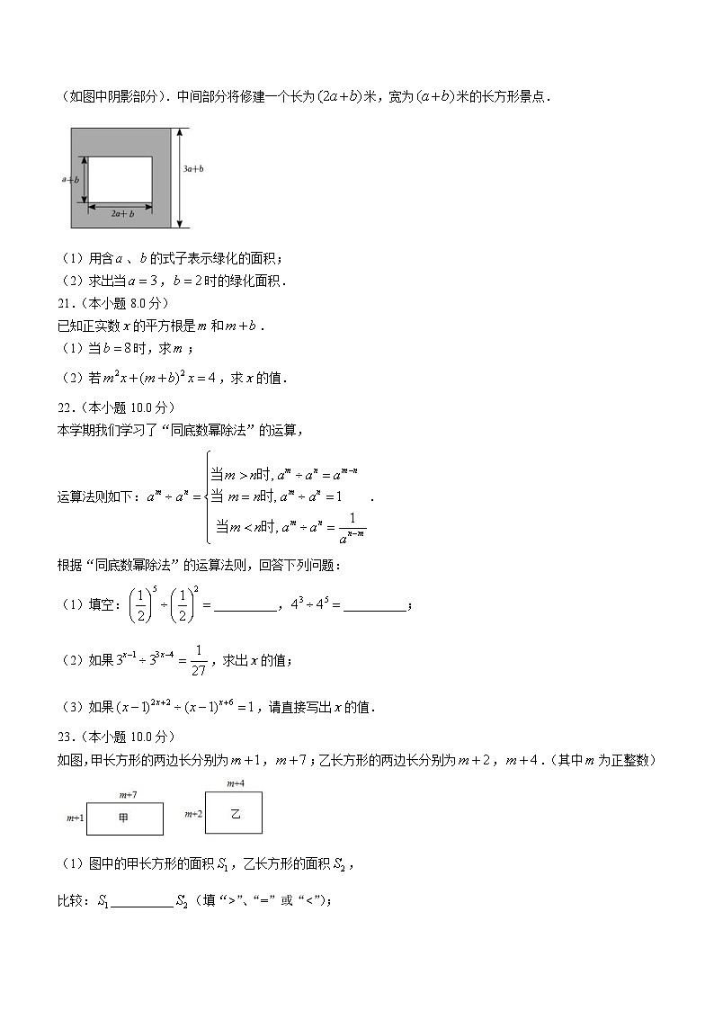 福建省泉州市泉州市第六中学2023-2024学年八年级上学期第一次月考数学试题（月考）03