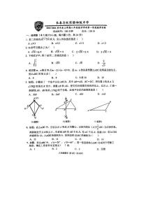 吉林省长春市力旺实验初级中学2023-2024学年八年级上学期第一次月考数学试题