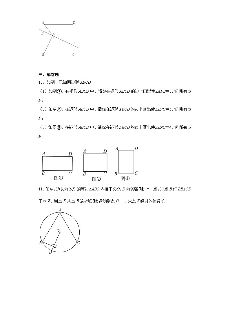 中考数学专项训练（25）专题　模型　隐圆模型－－－－－米勒定理（最大张角问题）含解析答案03