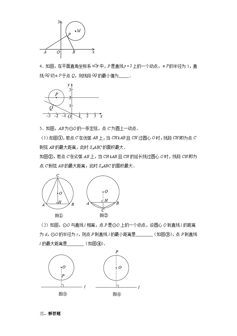 中考数学专项训练（27）专题　模型　隐圆模型－－－－点圆、线圆最值含解析答案02