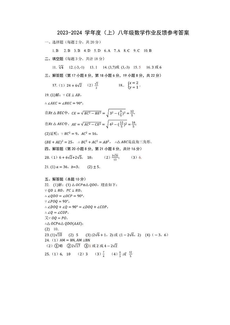 答案第1页