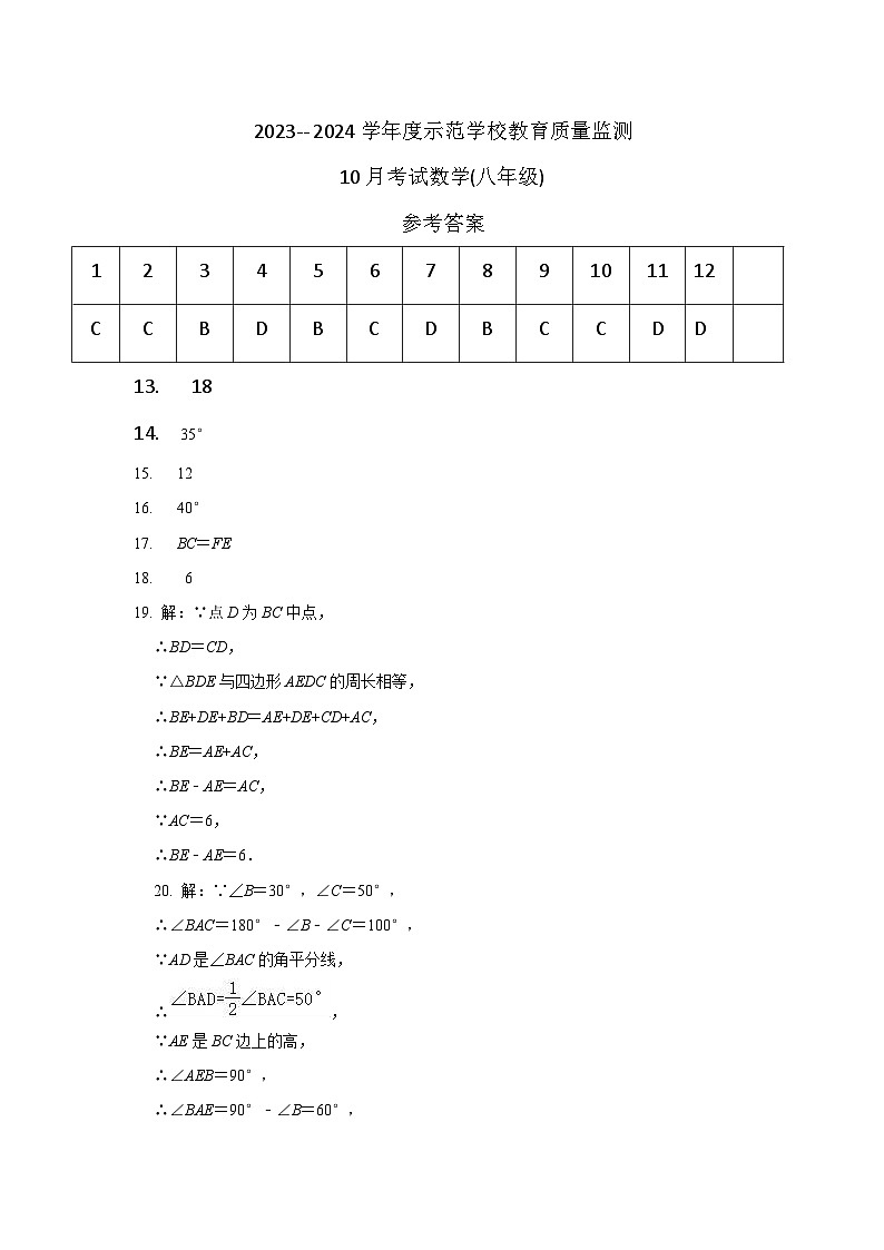 （参考答案）第1页