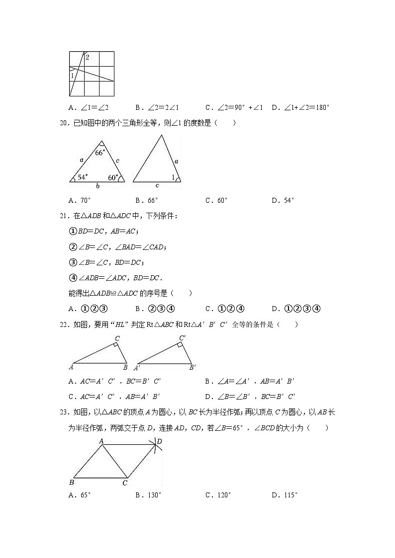 四川省绵阳市涪城区2023-2024学年八年级上学期10月考试数学试题第3页