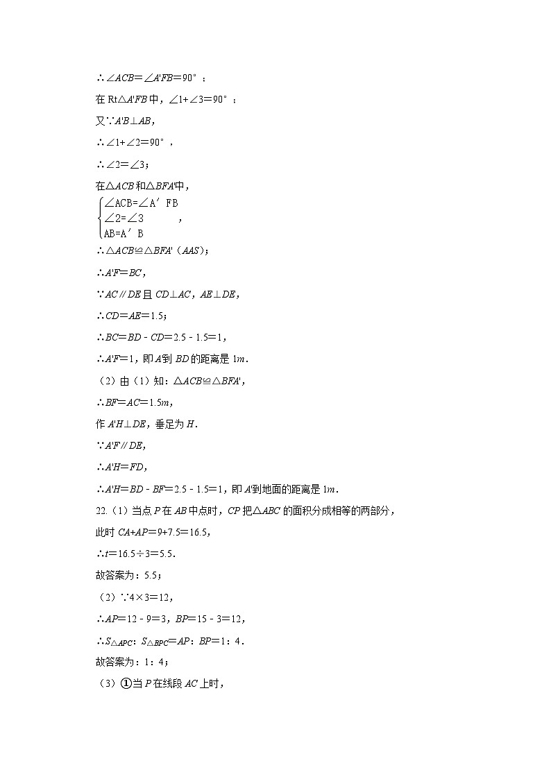 八上第一次月考答案第2页