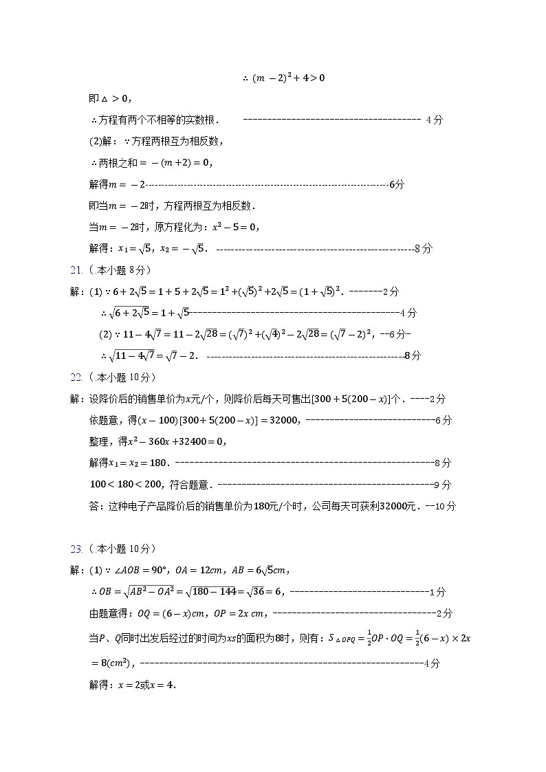 2023秋永春二中第1次月考数学试卷评分标准（10月份）(1)第2页
